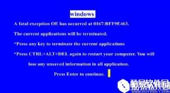 电脑蓝屏整人软件V6.0.21.0官方版