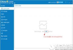 站长工具V2.0.0.17官方版