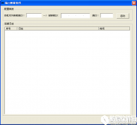 端口映射软件V1.0.0.317官方版