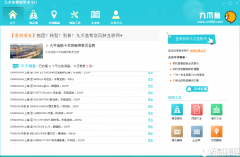 九爪鱼物流管家V1.1官方版