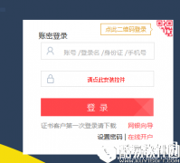 宁波银行密码签名控件全能版V1.0官方版