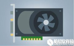 笔记本显卡温度过高怎么办  笔记本显卡温度过高解决方法