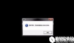 win7系统提示“显存不足无法启动游戏”解决方法