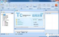 TC脚本开发工具V6.2官方版