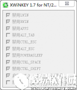 xwinkeyV1.7绿色版
