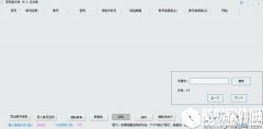 密码备忘表V6.0官方版