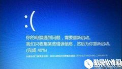 win10蓝屏错误代码critical_structure_corruption解决方法