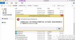 win8提示应用程序并行配置不正确怎么办    应用程序并行配置不正确解决方法