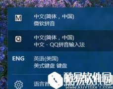 如何删除电脑中的输入法     删除电脑中的输入法教程