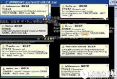 winxp系统提示请运行chkdsk工具怎么办    winxp系统提示请运行chkdsk工具解决方法