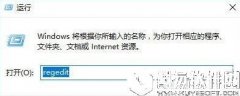 win10系统提示加入家庭组时遇到错误的解决方法