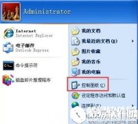 windowsxp电脑日志怎么看     windowsxp电脑日志查看方法