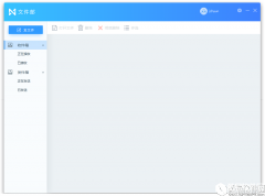 迅雷文件邮V1.0.1.16官方版