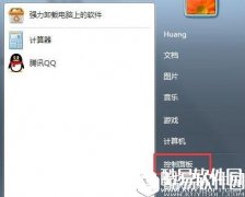 win7本地安全策略在哪   打开本地安全策略的方法