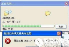 xp系统提示数据错误循环冗余检查怎么办    提示数据错误循环冗余检查解决方法
