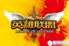 win10玩lol鼠标太小怎么办    lol把鼠标箭头调大的方法