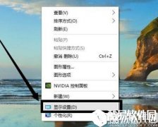 win10分辨率如何设置     win10分辨率设置方法