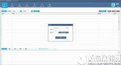 物流小秘V1.0官方版