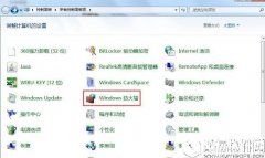 win7系统怎么在防火墙里打开端口   win7系统在防火墙里打开端口的方法