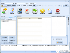 微信营销大师V1.4.6.11官方版