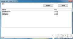 纳税申报小助手V1.0.2.6官方版