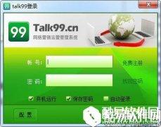 Talk99V3.0官方版