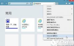 win8系统ie缓存目录在哪个文件夹    ie缓存目录文件夹详解