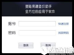 易建造价助手V1.4官方版
