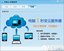 步轻云V1.5.0.1官方版