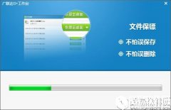 广联达G+工作台V5.2.44.3087官方版