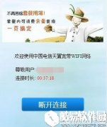 win10系统下chinanet登陆页面跳不出来解决方法