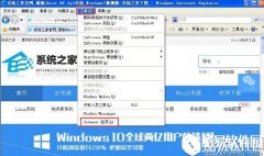 winxp浏览器主页不能修改怎么办   winxp浏览器主页不能修改解决方法