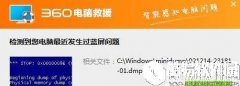 win7系统dmp文件怎么打开      win7系统dmp文件打开方法