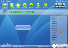 童年网盾V3.0.1官方版