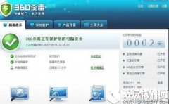 电脑中了冲击波病毒怎么办     电脑中了冲击波病毒解决方法