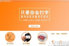 飞印名片设计器V4.0.0.1官方版