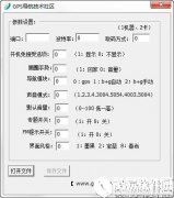 navionesch.dll修改工具V5.0官方版
