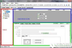 阿里助手V5.8.590正式版