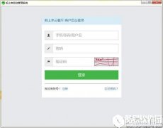 蚂上来后台管理系统V1.5官方版