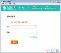 美团外卖商家版V3.0.1.0官方版