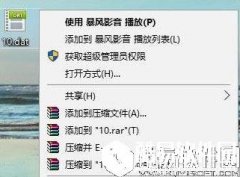 win10系统dat文件怎么打开    win10系统dat文件打开方法