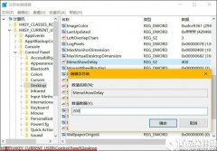 win10系统如何加快菜单显示速度   加快菜单显示速度的方法