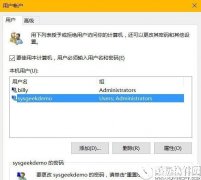 win10系统如何隐藏管理员账户   win10系统隐藏管理员账户的方法