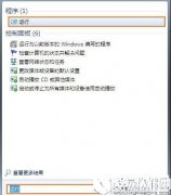 win7系统打印机提示spoolsv.exe应用程序错误怎么解决