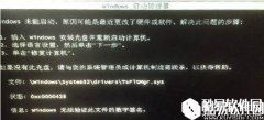 win7系统电脑开机出现tsfltmgr.sys文件错误怎么办