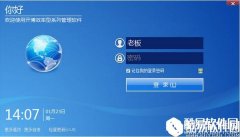 开博商贸通V2.0官方版