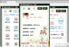 菜花百宝箱V8.0官方版