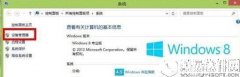 win8系统蓝牙突然失效了怎么办    蓝牙突然失效的解决方法