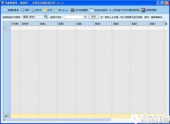 百事佳条码标签打印V2.21官方版