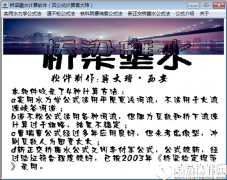 桥梁壅水计算软件V1.0官方版